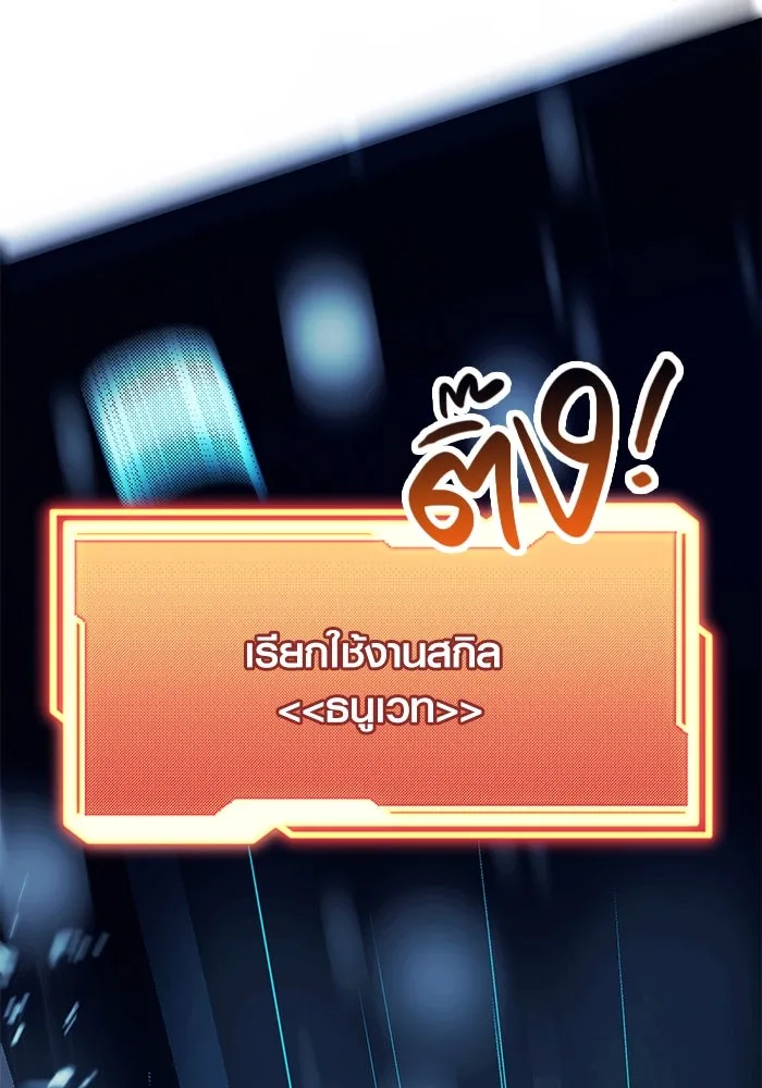 I Obtained a Mythic Item – พลิกชะตาคว้าไอเทมระดับเทพ Chap 51 - Next Chap 52