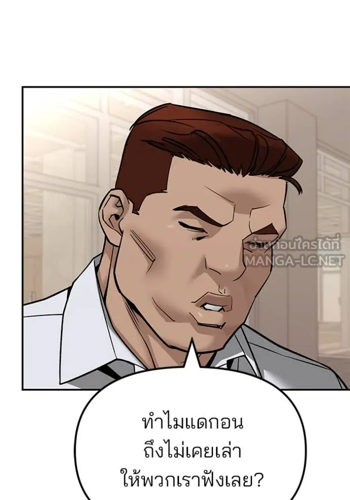The Bully in Charge Chap 147 - Next Chap 148