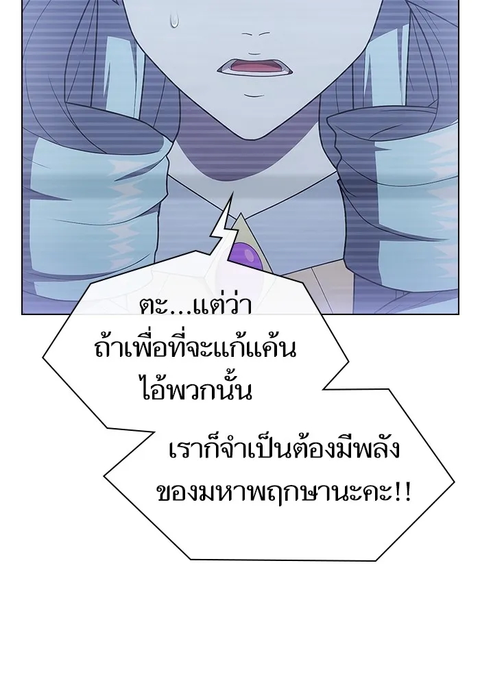 The Tutorial Tower of the Advanced Player – ผู้เล่นขั้นเทพแห่งหอคอยฝึกสอน Chap 209 - Next Chap 210
