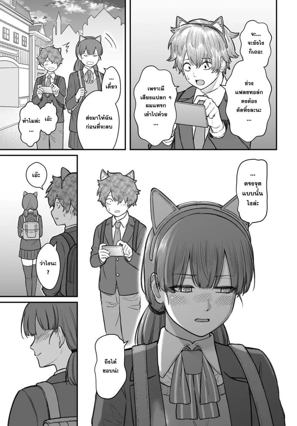 Dame Ningen no Itoshikata Chap 14.2 - Next Chap 15.2