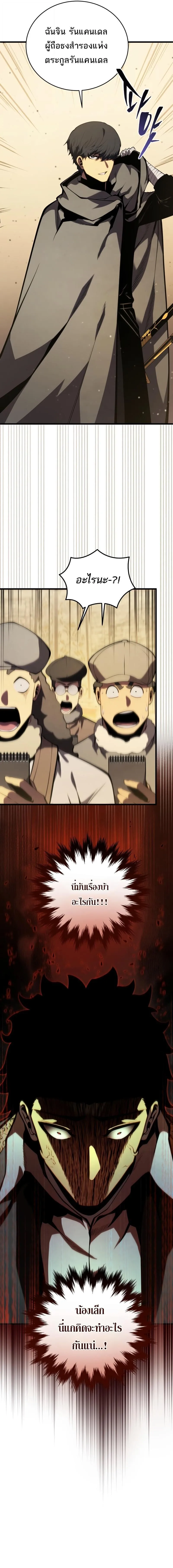 Swordmaster’s Youngest Son Chap 178 - Next Chap 179