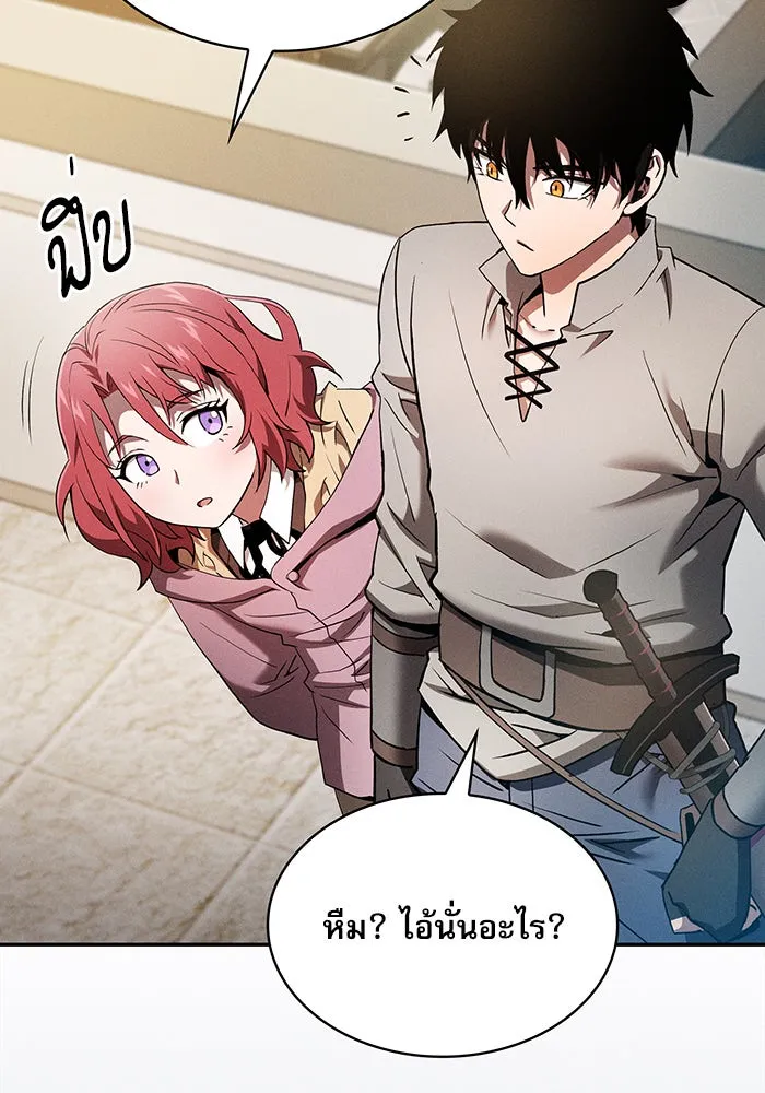 Academy’s Genius Swordmaster – นักดาบอัจฉริยะจากอะคาเดมี Chap 10 - Next Chap 11