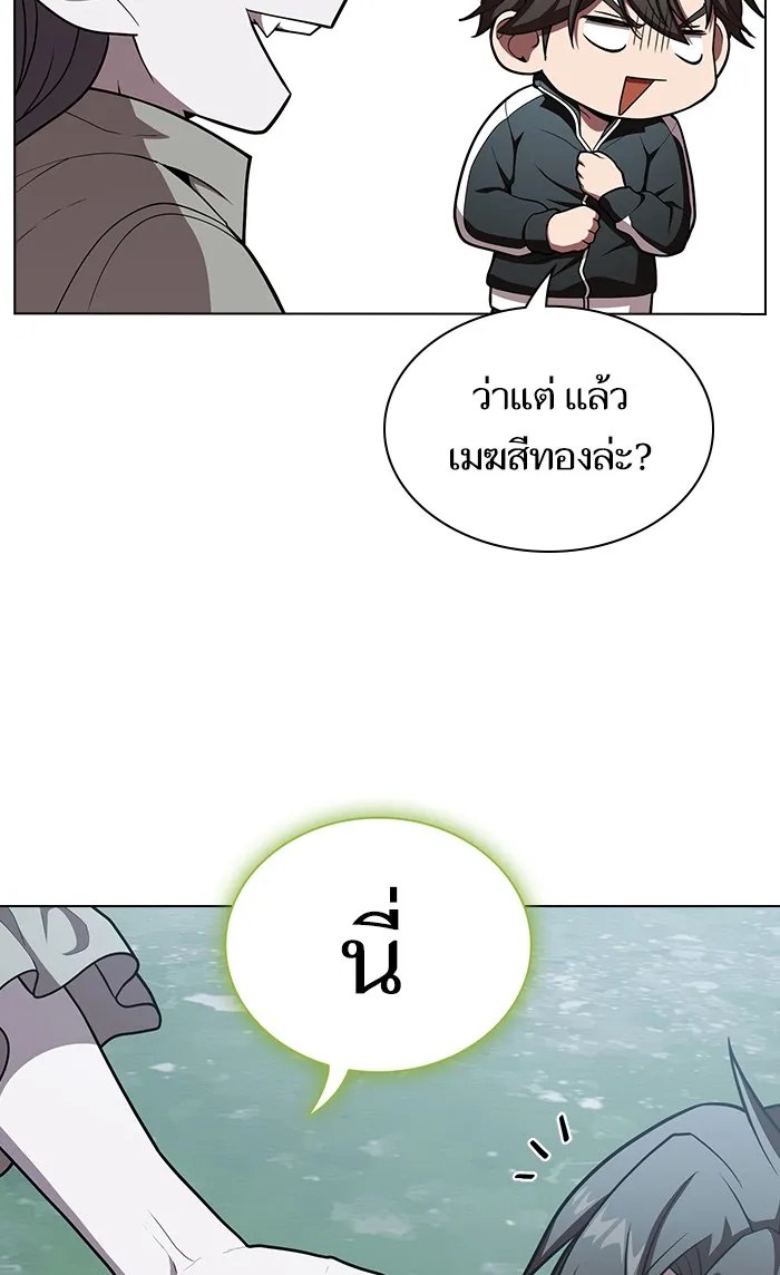 The Tutorial Tower of the Advanced Player – ผู้เล่นขั้นเทพแห่งหอคอยฝึกสอน Chap 96 - Next Chap 97