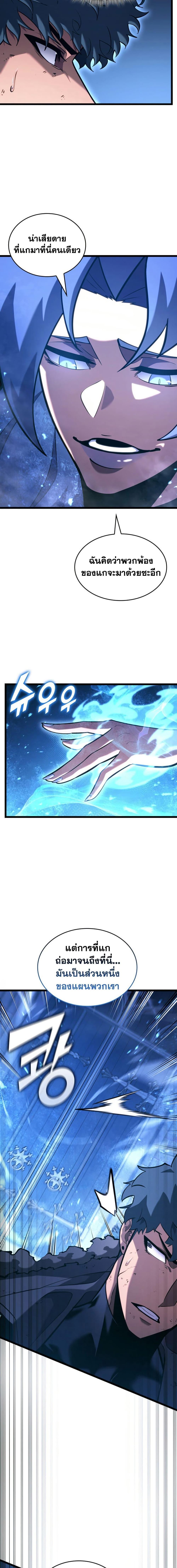 Return of the SSS-Class Ranker Chap 170 - Next Chap 171