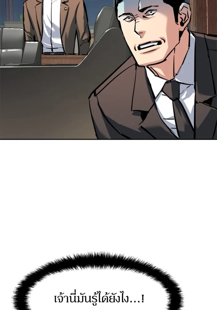 Mercenary Enrollment Chap 234 - Next Chap 235
