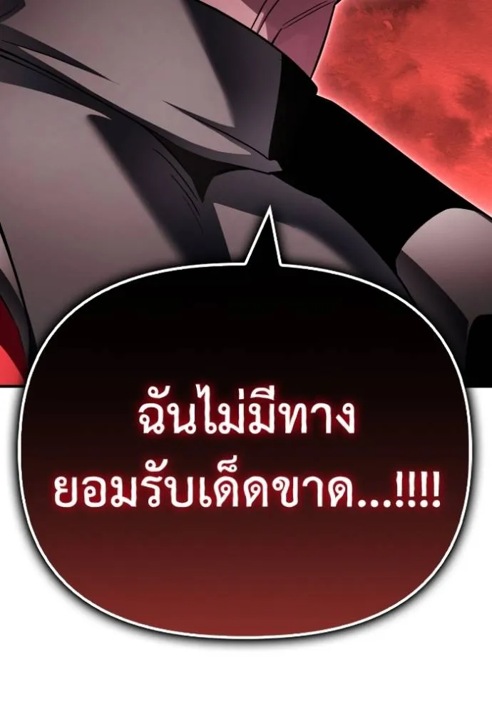 Superhuman Battlefield Chap 136 - Next Chap 137