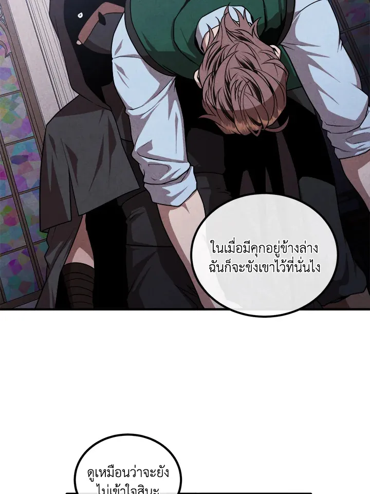 Legendary Youngest Son of the Marquis House Chap 122 - Next Chap 123