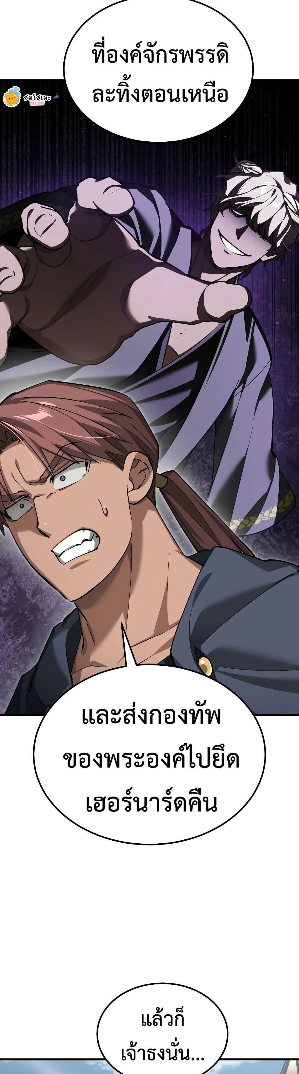 The Heavenly Demon Can’t Live a Normal Life Chap 198 - Next Chap 199