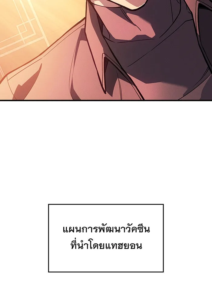 Regressing With the King’s Power – เกิดใหม่พร้อมพลังแห่งราชัน Chap 114 - Next Chap 115