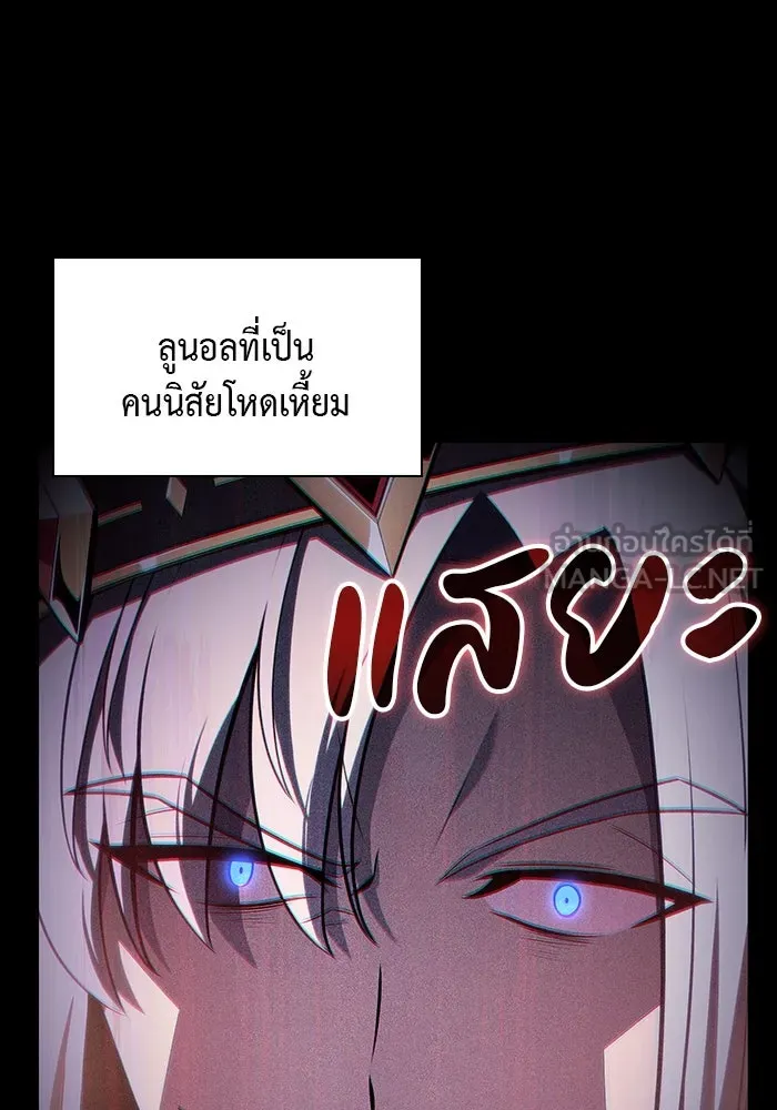 The Regressed Son of a Duke is an Assassin – ลูกชายคนเล็กของดยุกคือมือสังหาร Chap 24 - Next Chap 25