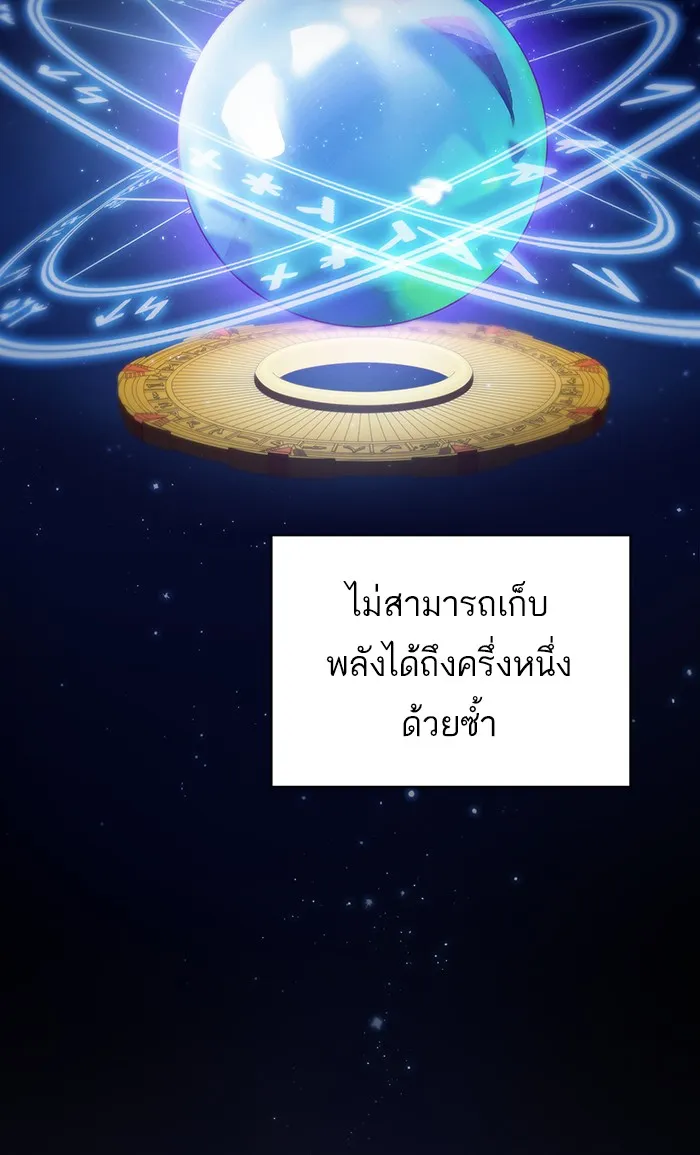 The Tutorial Tower of the Advanced Player – ผู้เล่นขั้นเทพแห่งหอคอยฝึกสอน Chap 104 - Next Chap 105