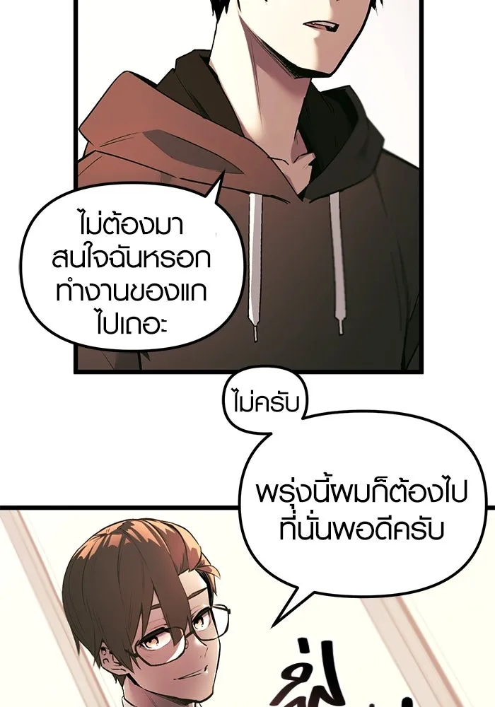 I Obtained a Mythic Item – พลิกชะตาคว้าไอเทมระดับเทพ Chap 1 - Next Chap 2