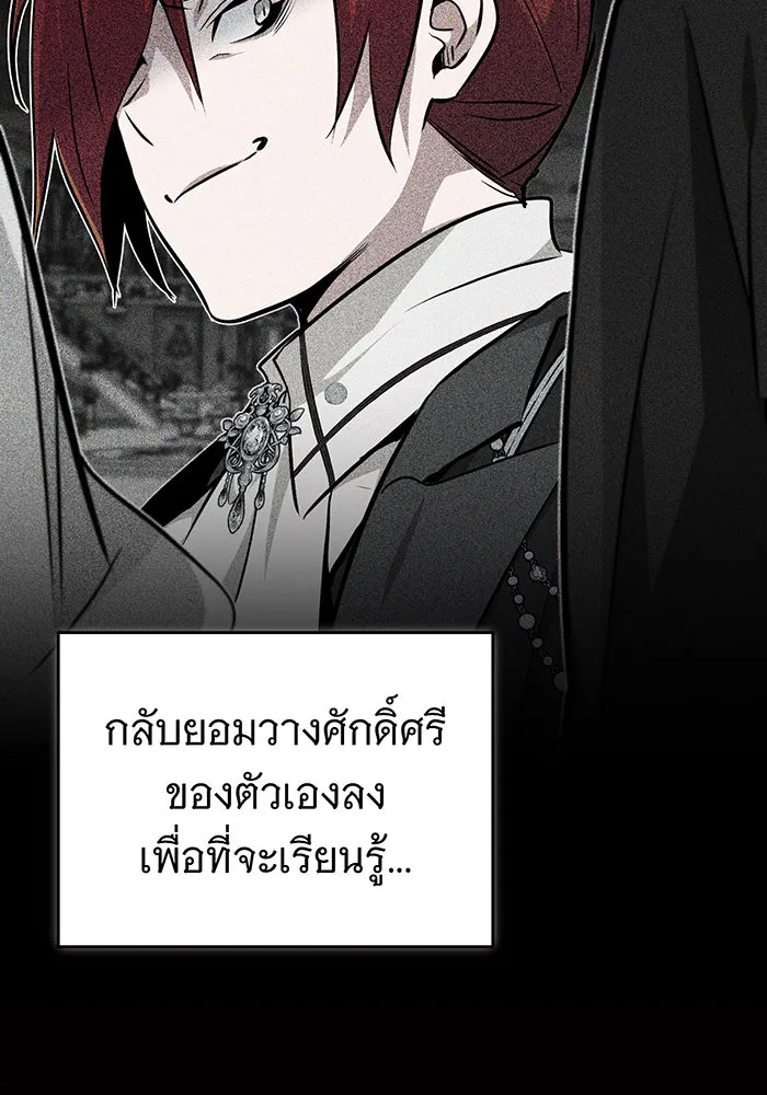 The Dark Magician Transmigrates After 66666 Years – จอมเวทเกิดใหม่ในรอบ 66666 ปี Chap 77 - Next Chap 78
