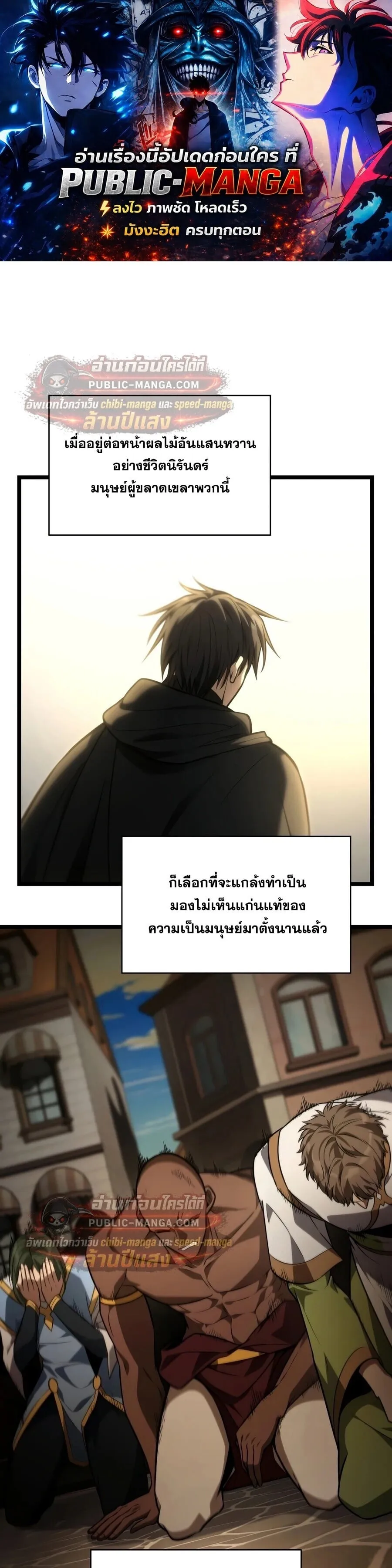 Infinite Mage Chap 172 - Next Chap 173