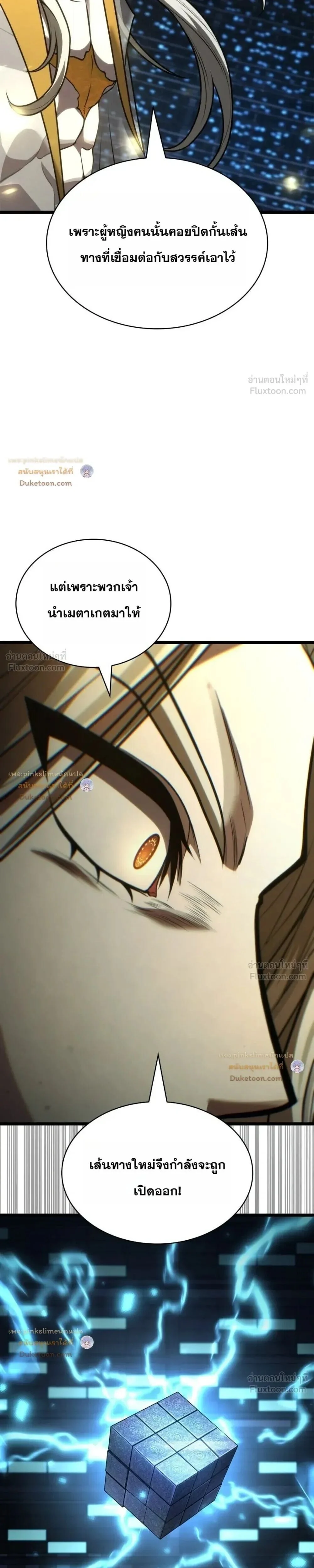 Infinite Mage Chap 185 - Next Chap 186