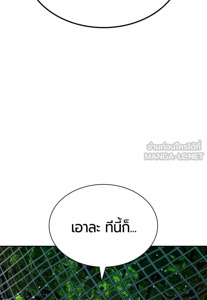 Jungle Juice Chap 188 - Next Chap 189