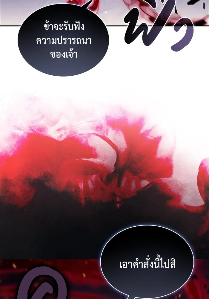 The Regressed Son of a Duke is an Assassin – ลูกชายคนเล็กของดยุกคือมือสังหาร Chap 55 - Next Chap 56