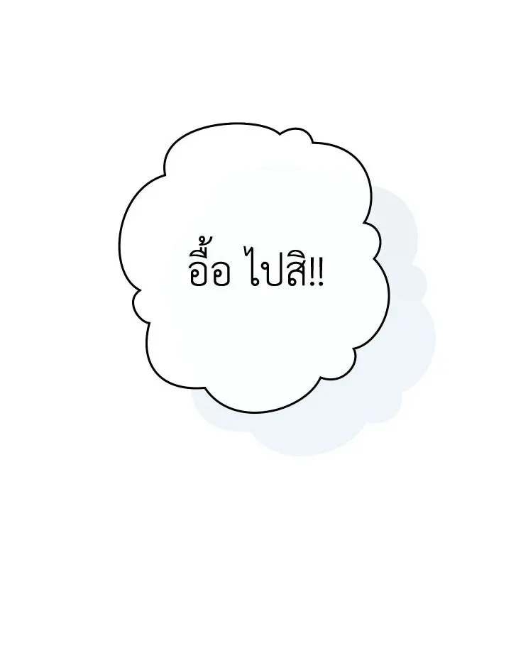 The Hero Returns Chap 103 - Next Chap 104