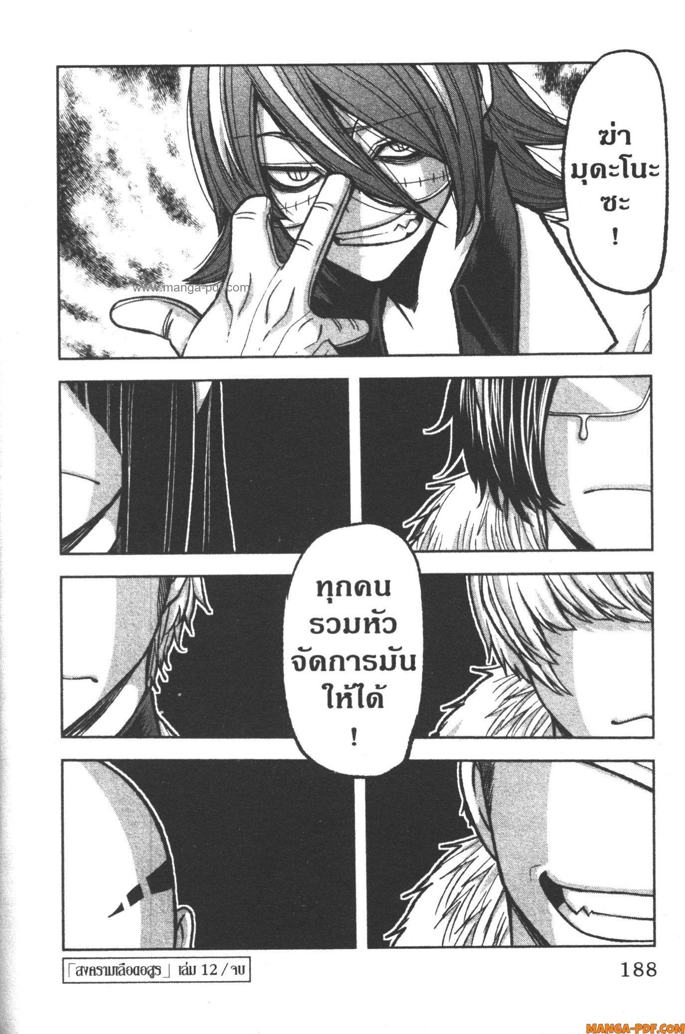 Tougen Anki Chap 105 - Next Chap 106