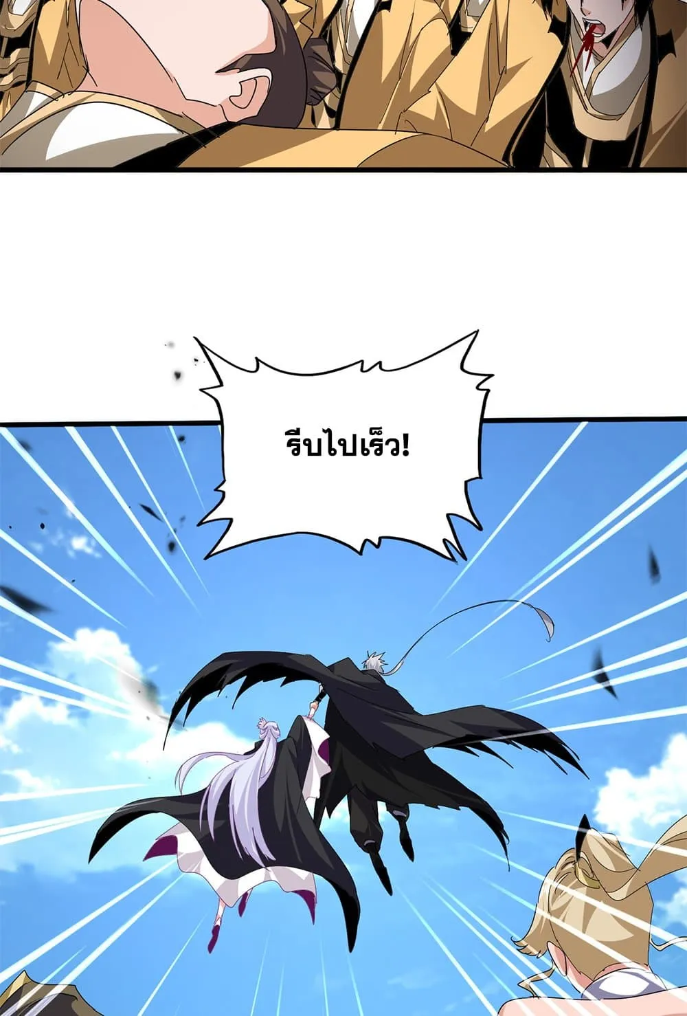 Magic Emperor Chap 794 - Next Chap 795