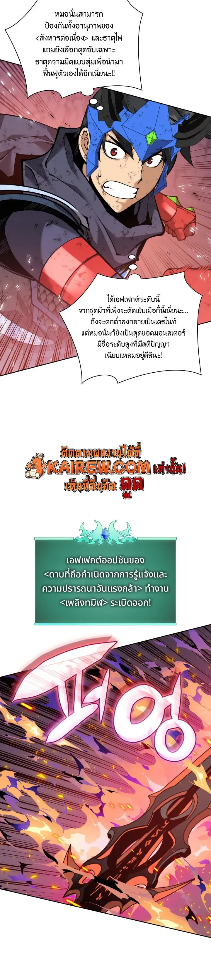 Overgeared Chap 327 - Next Chap 328