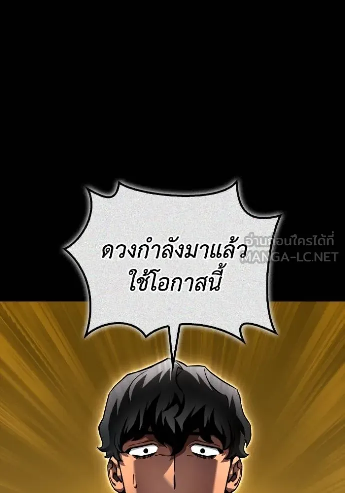 Superhuman Battlefield Chap 121 - Next Chap 122