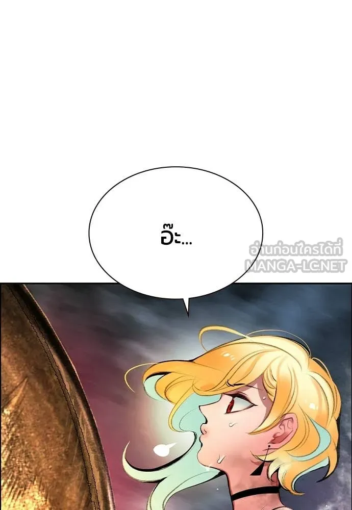 Jungle Juice Chap 192 - Next Chap 193