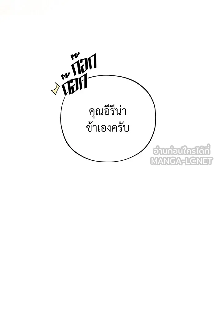 The Dark Magician Transmigrates After 66666 Years – จอมเวทเกิดใหม่ในรอบ 66666 ปี Chap 112 - Next Chap 113