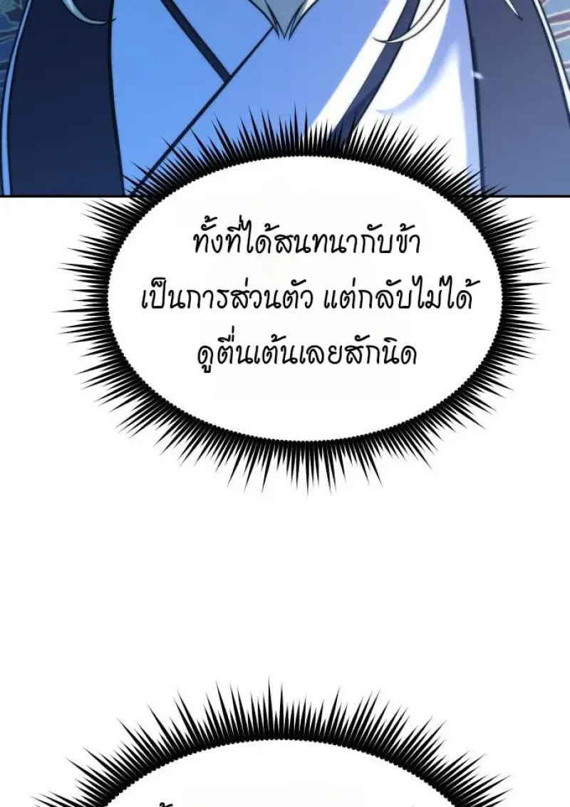 Chronicles of the Demon Faction Chap 158 - Next Chap 159