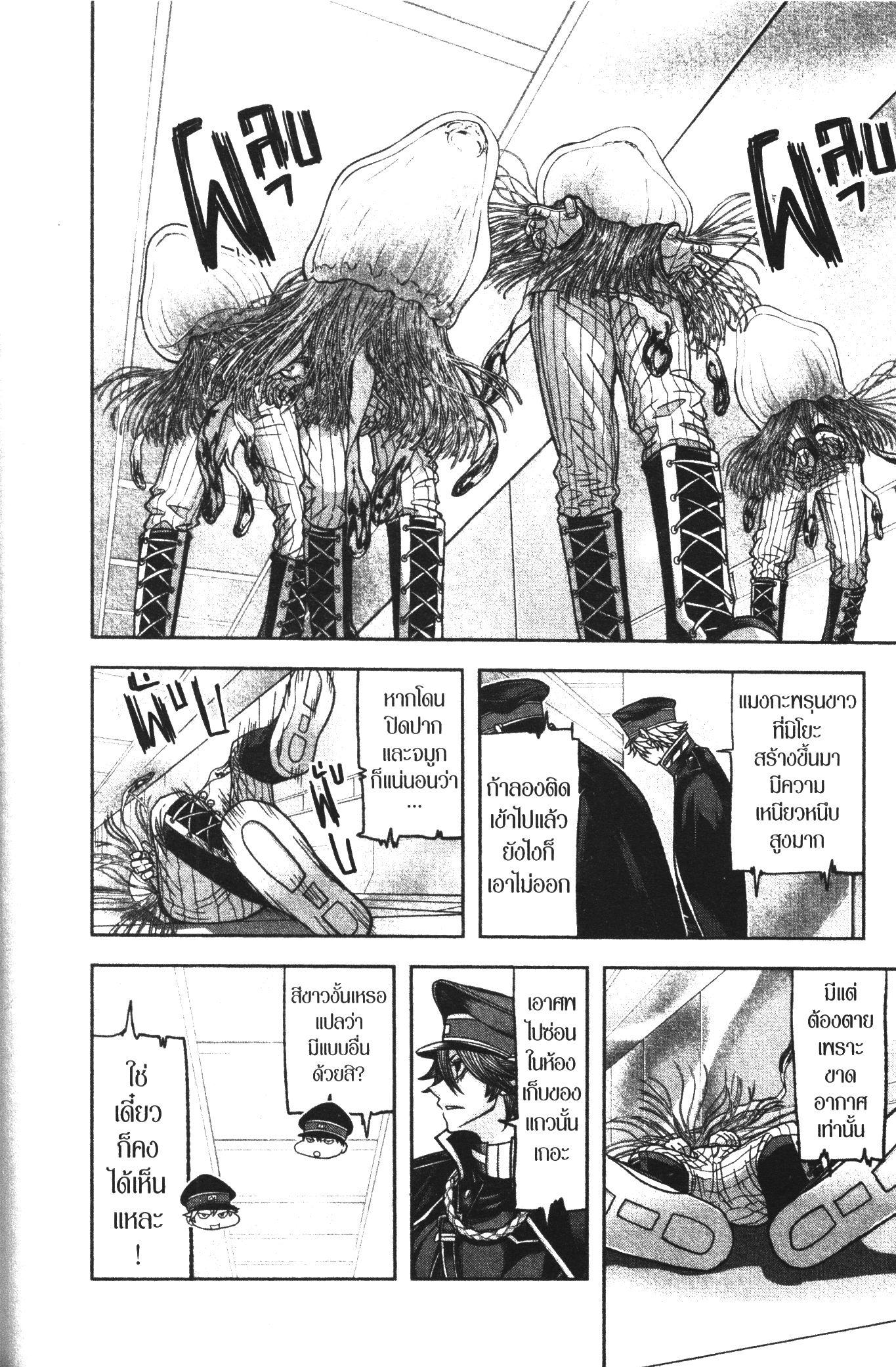 Tougen Anki Chap 96 - Next Chap 97