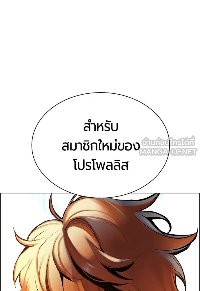 Jungle Juice Chap 180 - Next Chap 181