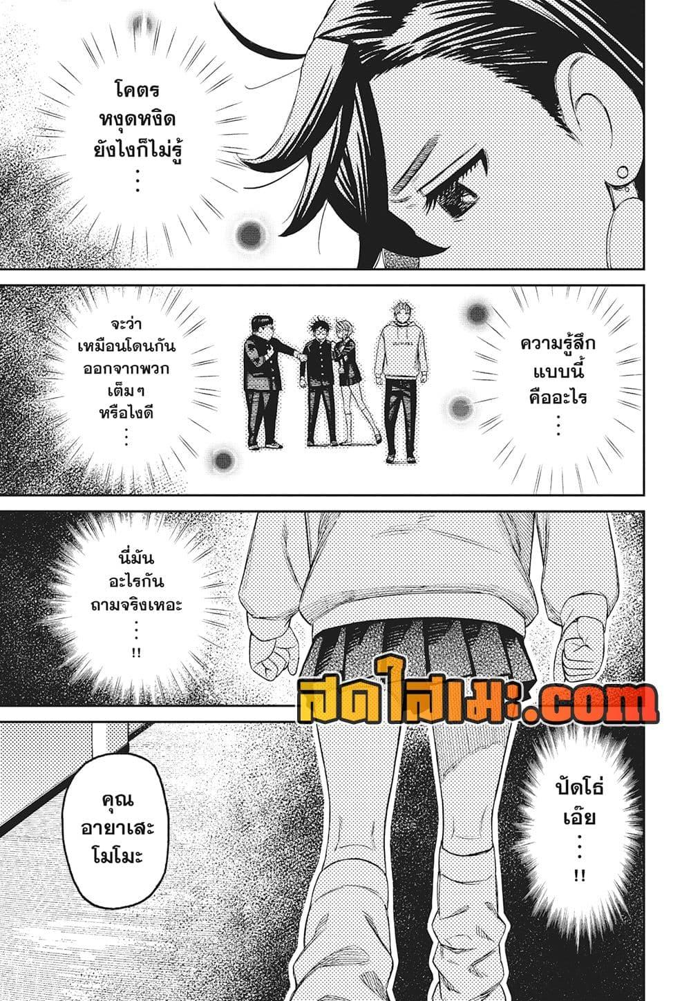 DANDADAN Chap 214 - Next Chap 215