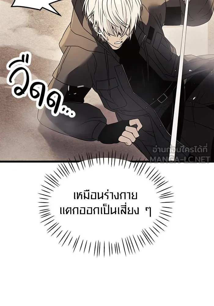 I Obtained a Mythic Item – พลิกชะตาคว้าไอเทมระดับเทพ Chap 29 - Next Chap 30