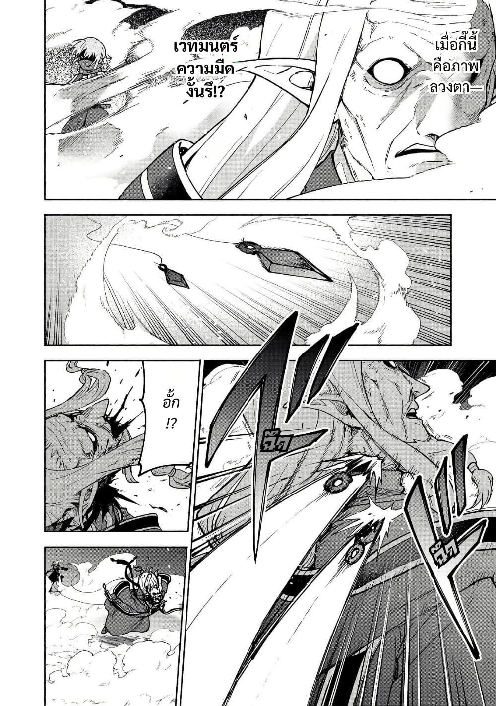 Otome Game no Heroine de Saikyou Survival @COMIC Chap 29 - Next Chap 30