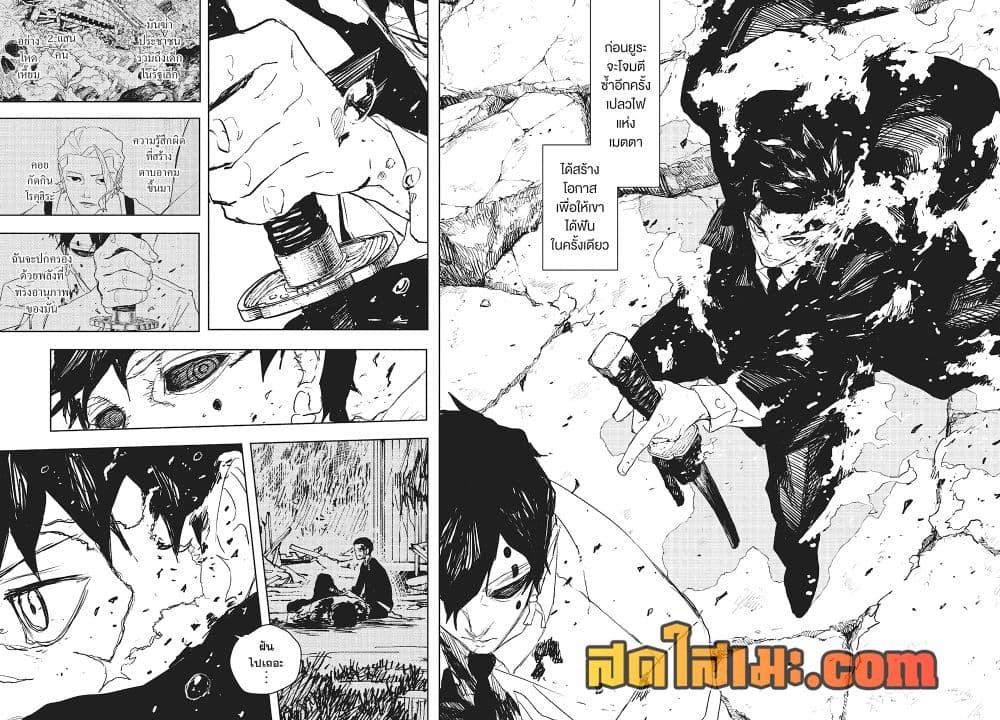 Kagurabachi Chap 102 - Next Chap 103