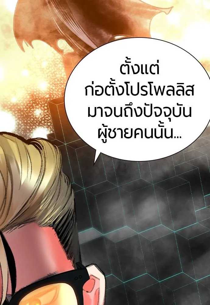 Jungle Juice Chap 137 - Next Chap 138