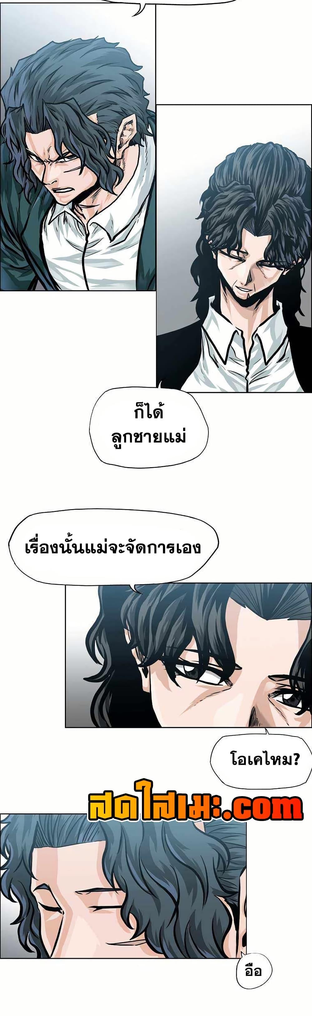 Boss in School Chap 146 - Next Chap 147