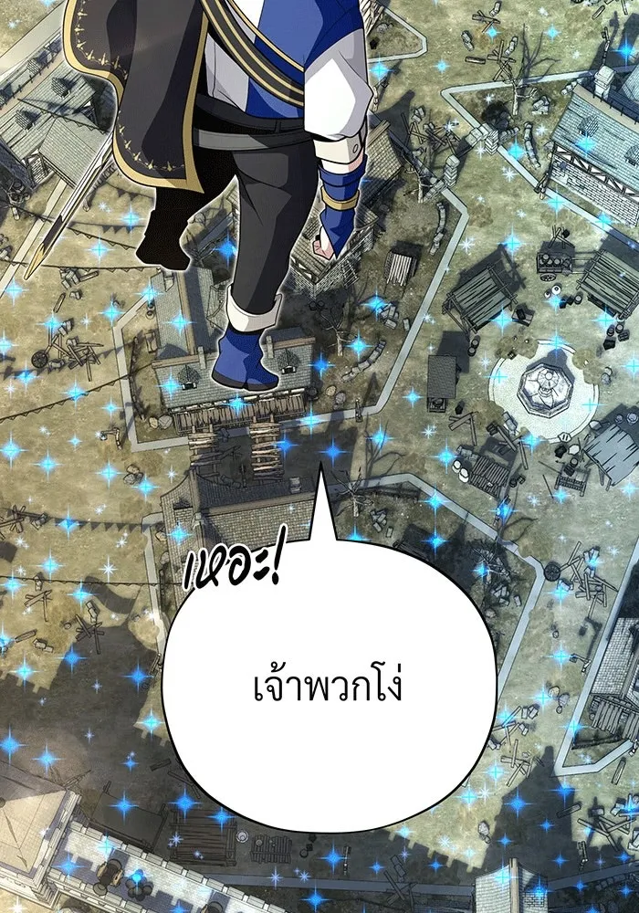 The Dark Magician Transmigrates After 66666 Years – จอมเวทเกิดใหม่ในรอบ 66666 ปี Chap 135 - Next Chap 136