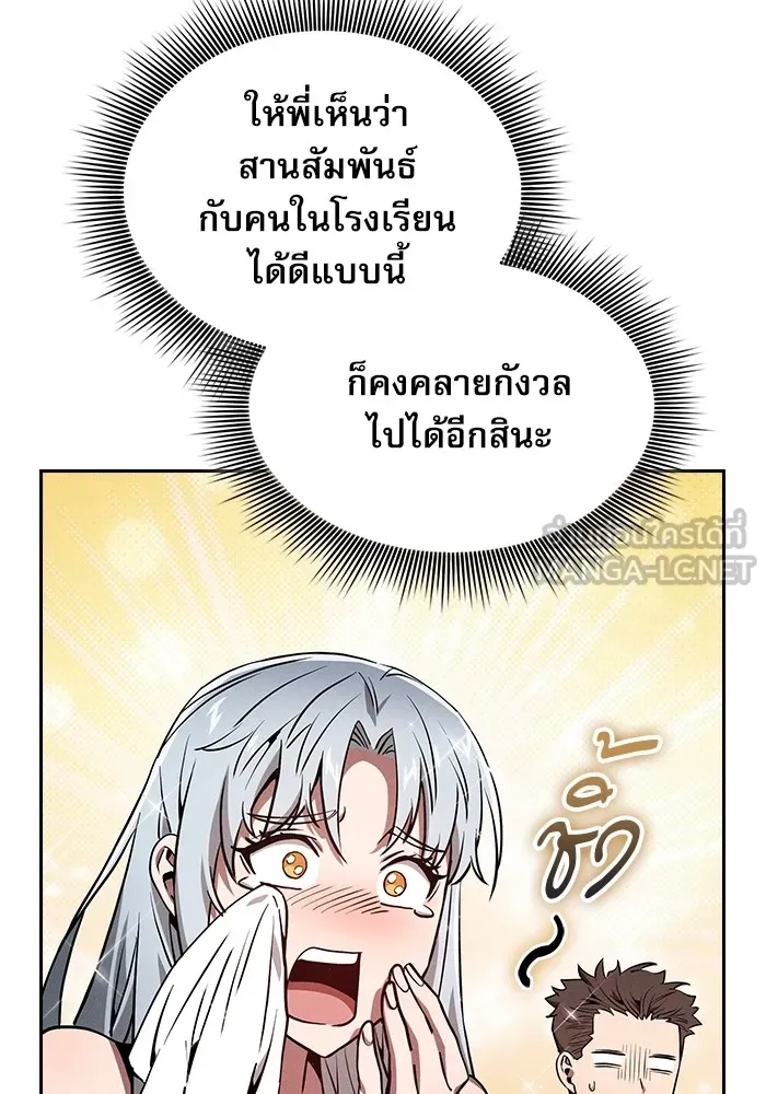 Academy’s Genius Swordmaster – นักดาบอัจฉริยะจากอะคาเดมี Chap 18 - Next Chap 19