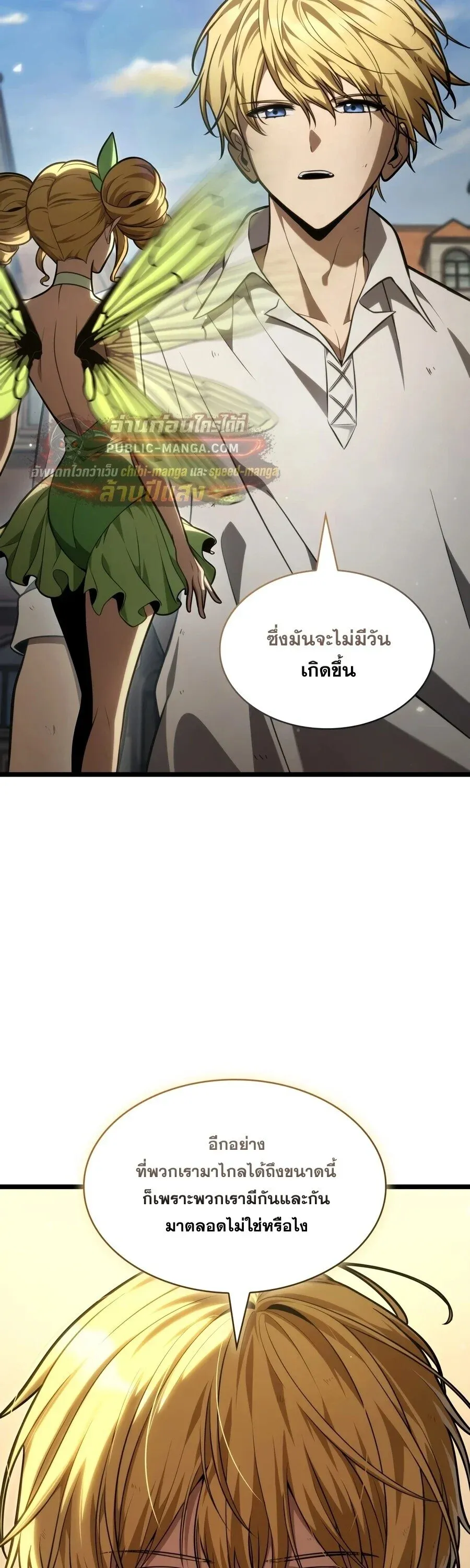 Infinite Mage Chap 174 - Next Chap 175