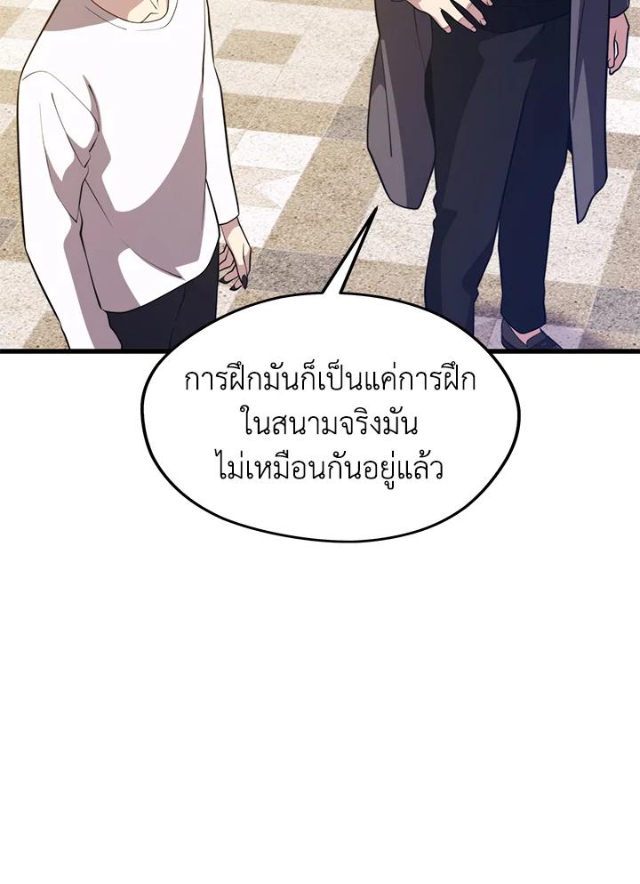 Seoul Station’s Necromancer Chap 88 - Next Chap 89