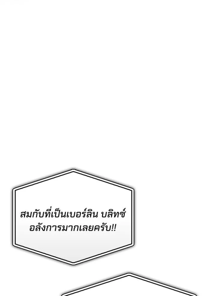 Superhuman Battlefield Chap 112 - Next Chap 113