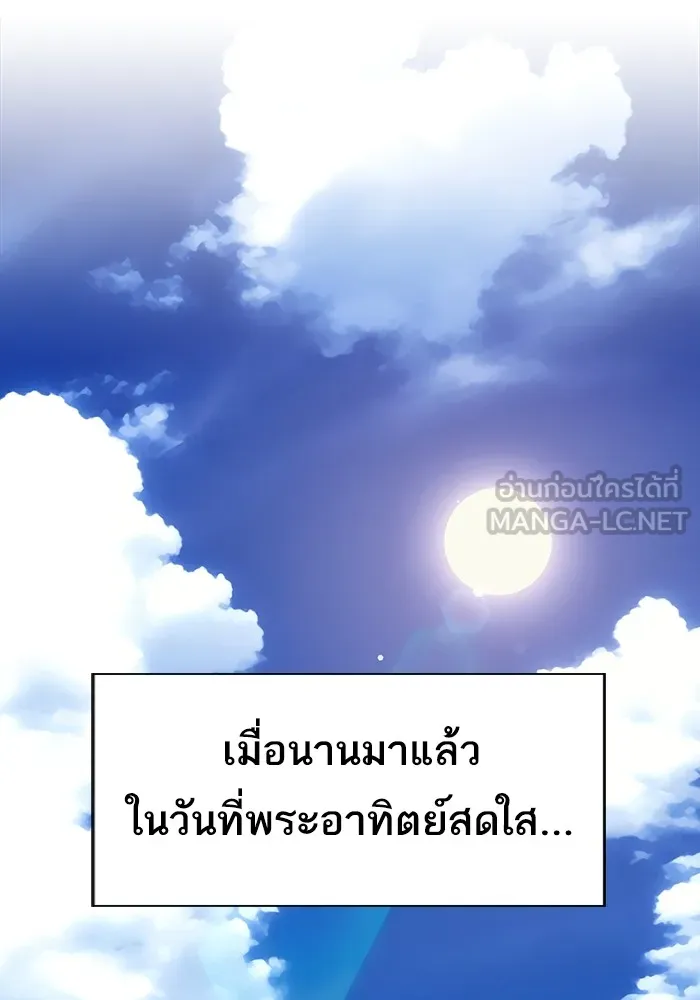 The Tutorial Tower of the Advanced Player – ผู้เล่นขั้นเทพแห่งหอคอยฝึกสอน Chap 215 - Next Chap 216