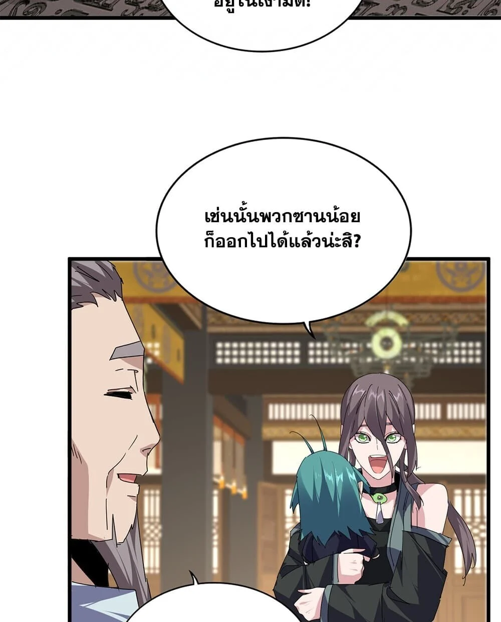 Magic Emperor Chap 892 - Next Chap 893
