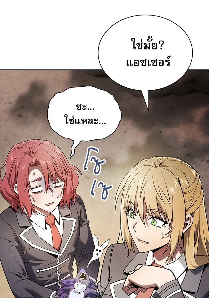 Academy’s Genius Swordmaster – นักดาบอัจฉริยะจากอะคาเดมี Chap 28 - Next Chap 29