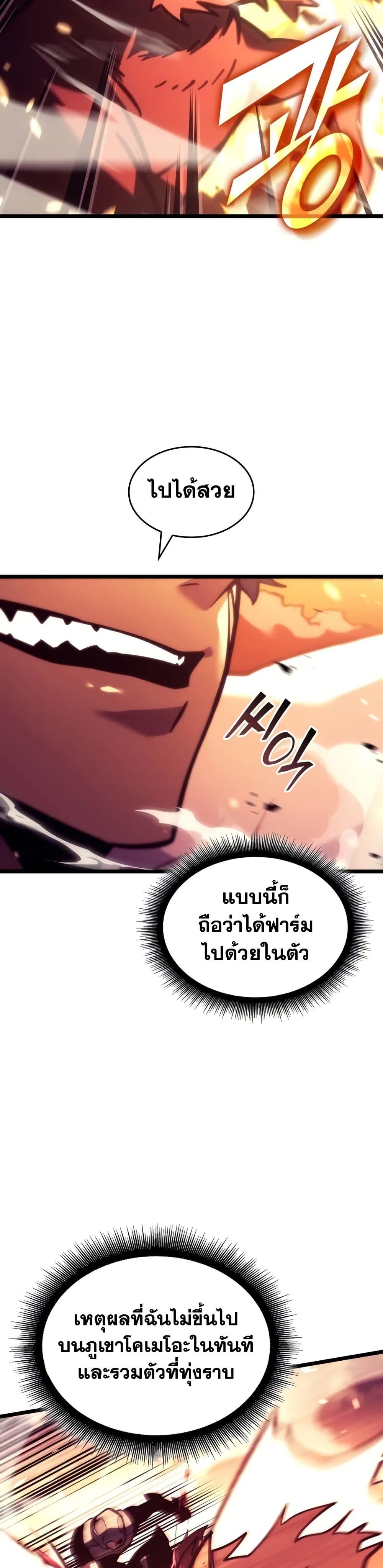 Return of the SSS-Class Ranker Chap 146 - Next Chap 147