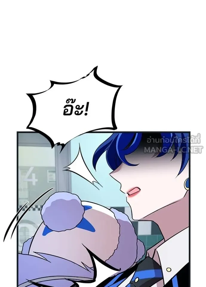 Villain To Kill Chap 171 - Next Chap 172