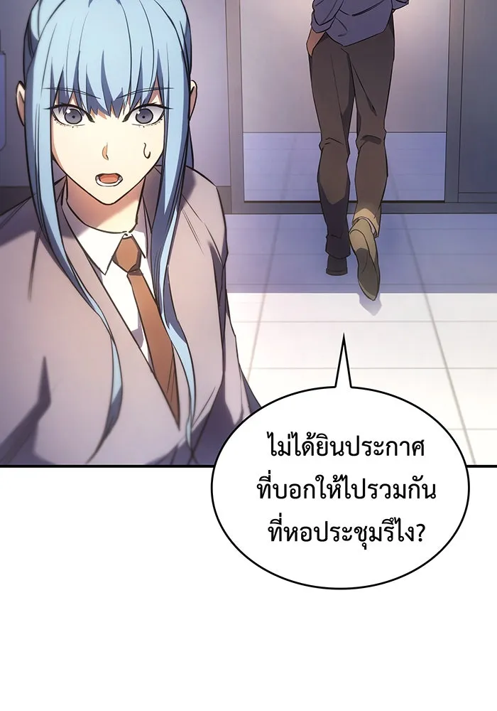 Regressing With the King’s Power – เกิดใหม่พร้อมพลังแห่งราชัน Chap 8 - Next Chap 9