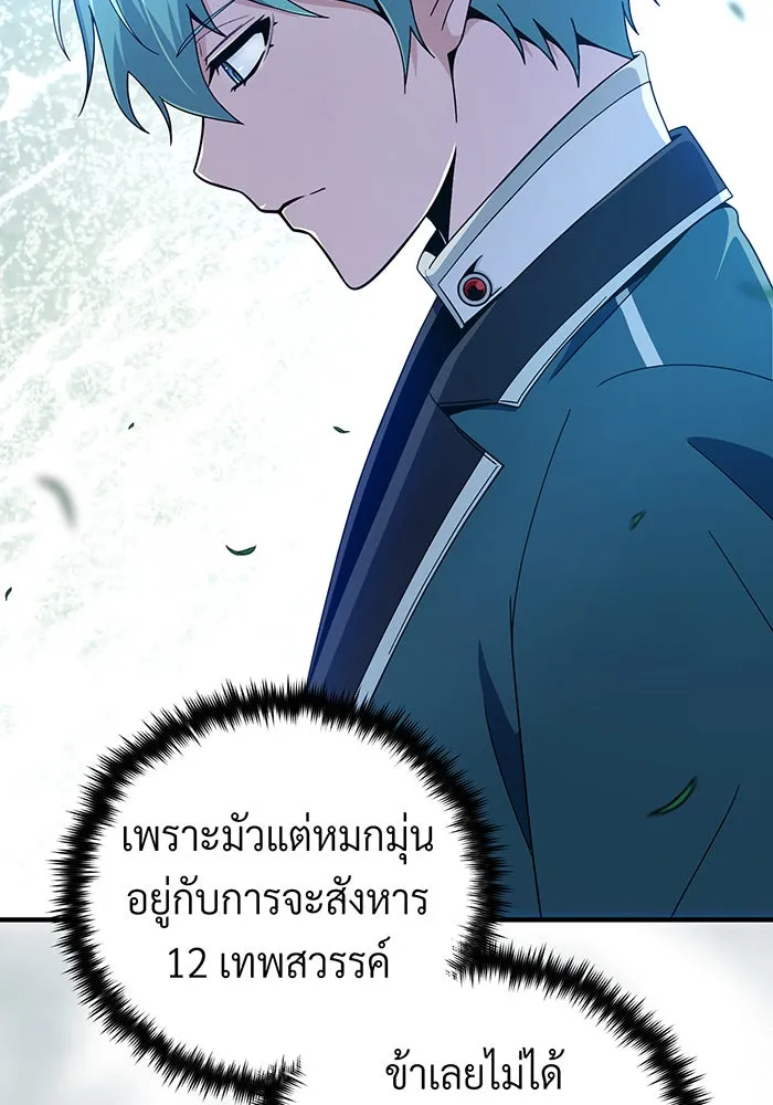 The Dark Magician Transmigrates After 66666 Years – จอมเวทเกิดใหม่ในรอบ 66666 ปี Chap 114 - Next Chap 115