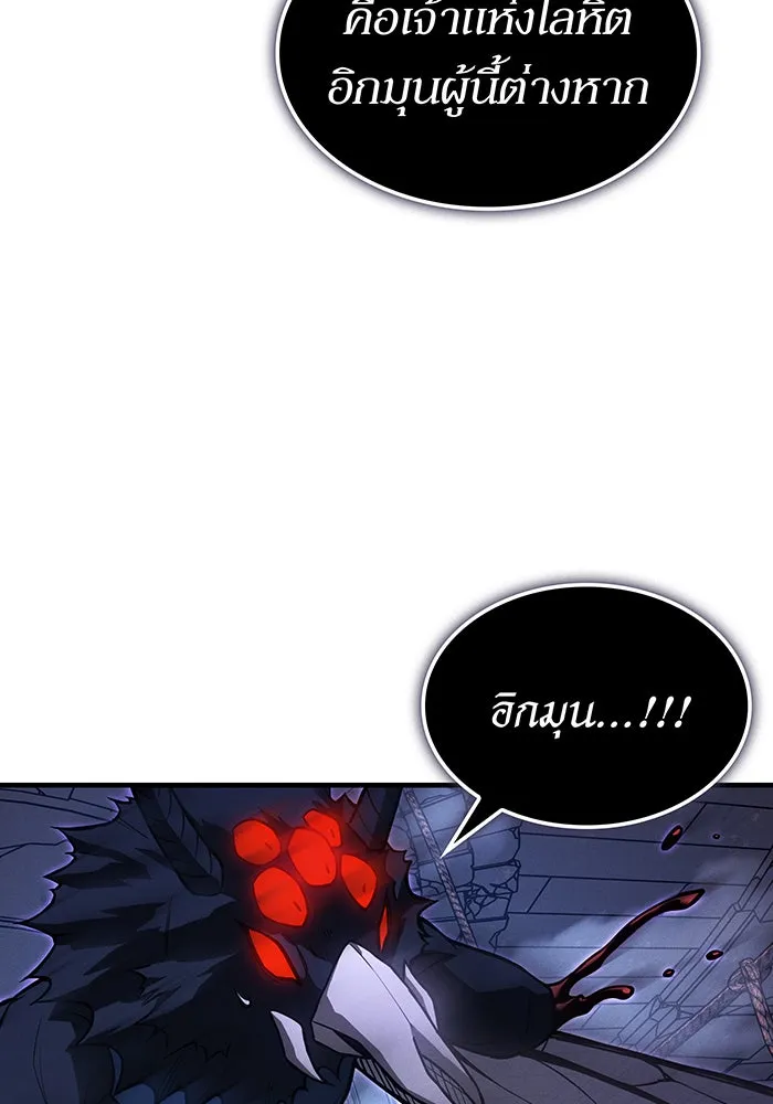 Regressing With the King’s Power – เกิดใหม่พร้อมพลังแห่งราชัน Chap 112 - Next Chap 113